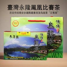 台湾高山茶南投鹿谷乡永隆凤凰传统冻顶乌龙茶优良奖五梅比赛茶叶
