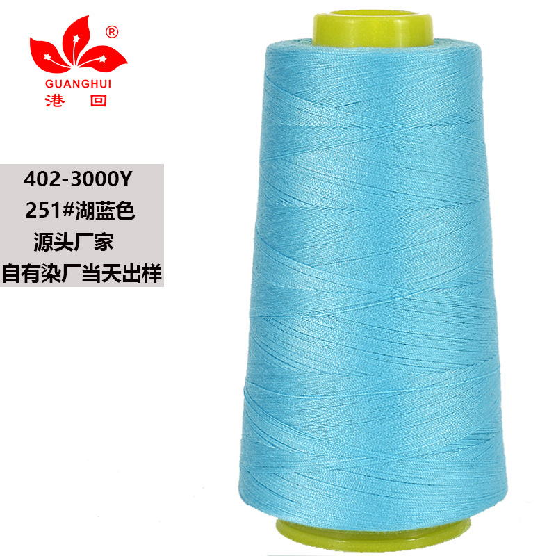 251-레이크 블루*3000 코드 402