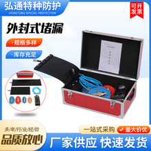 外封式堵漏工具管道裂缝堵漏袋应急气囊封堵垫罐状泄露抢修阻流袋