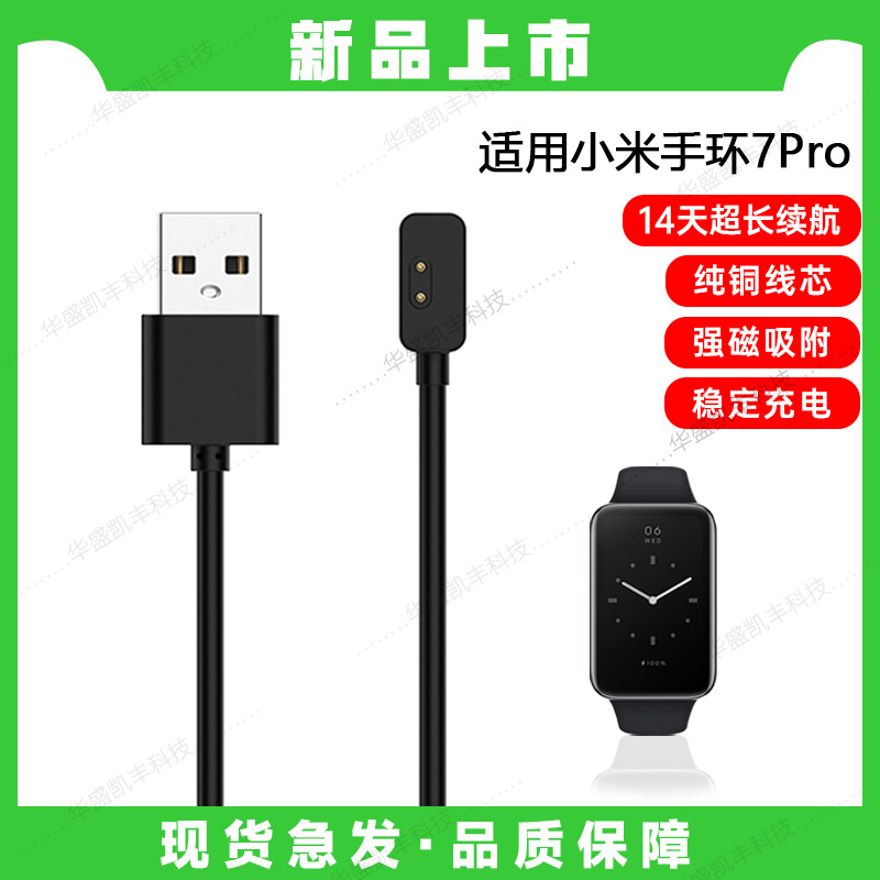 Aplicable Mi Band 789 Cable de carga M2M3M4M5 Mi 7Pro/8Pro Cargador Band 9active