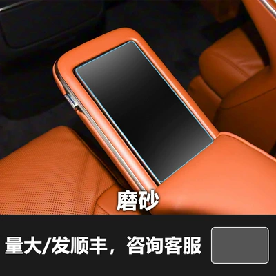 S Plus Central Control Instrument – Car interior film - 26-buick-zhijing-shijia-armrest-screen-2-pieces-frosted-tempered-film