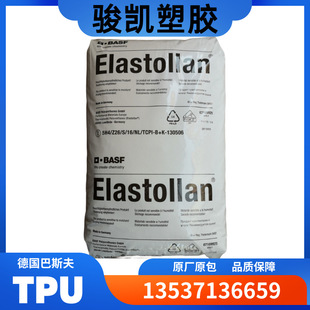 TPU Germany BASF 1185A10 Low Temperature Resistance Hydrolysis Resistance Power Tool Auto Parts Plastic