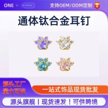 慧龙f136钛合金镀金猫爪耳钉穿刺饰品舌钉钛合金耳饰内螺旋饰品头