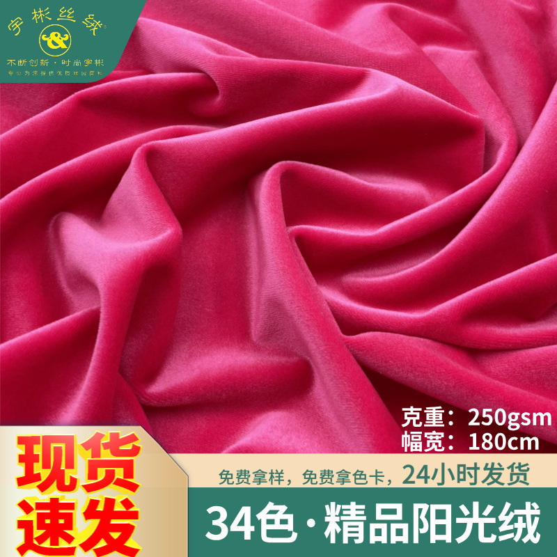 Premium Sunshine Velvet High-End Four-Way Stretch Autumn and Winter Sweatshirt Home Textile Plush Toy Doll Sunshine Velvet Fabric