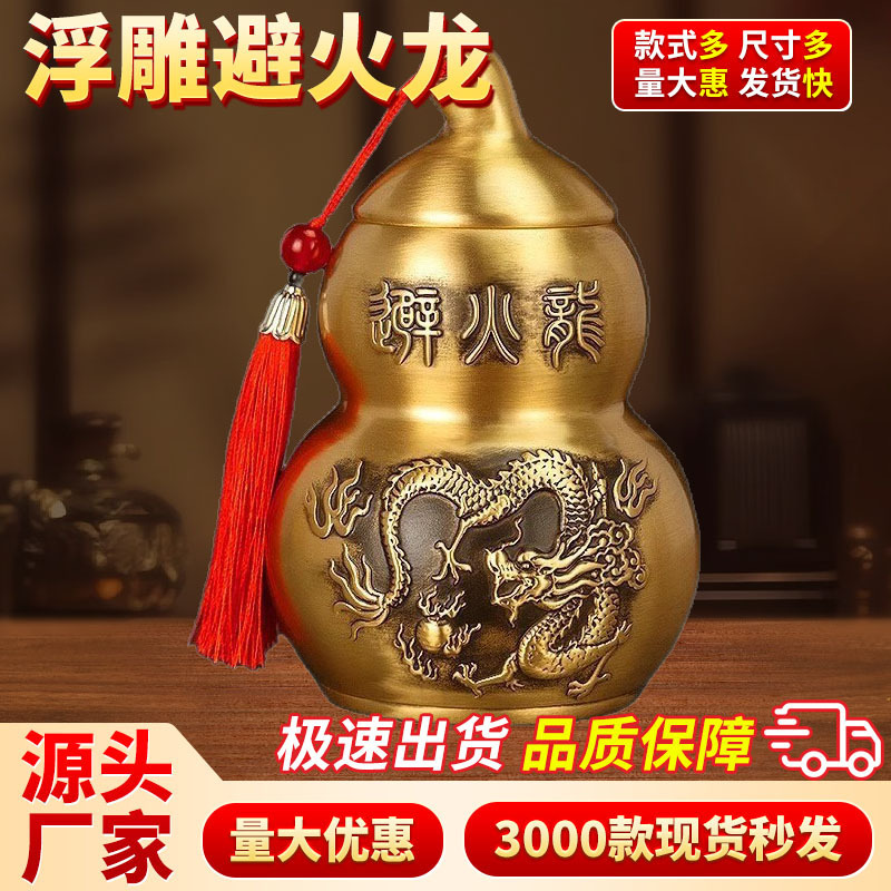 Wholesale Large-Sized Brass Gourd Vase with Carved Relief of a Fire-Resistant Dragon for the Northwest Corner of the Kitchen