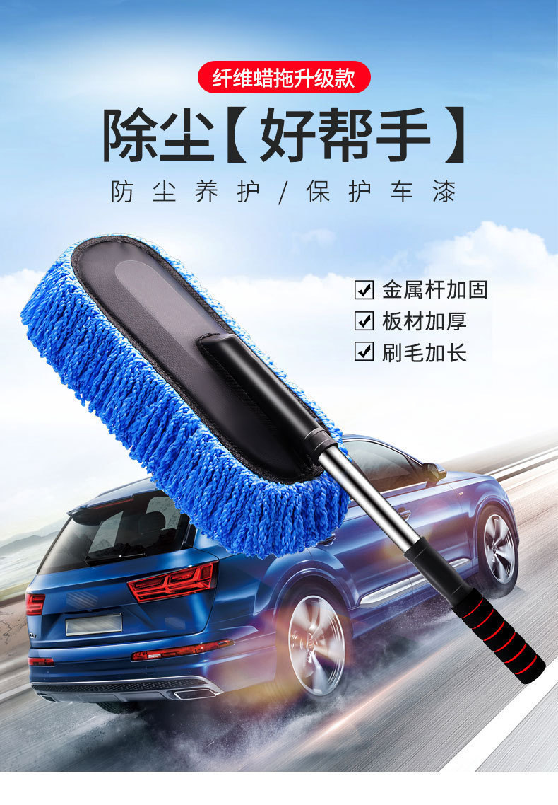 Auto Supplies Telescopic Nano Fiber Wax Dust Removal Car Duster Wipe Car Mop Car Brush Car Wash Cleaning Tool
