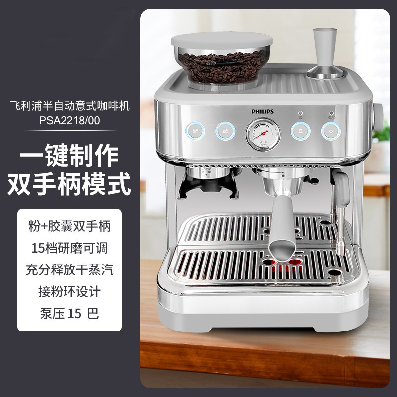 Philips Coffee Machine New Gemini Italian Home Semi-Automatic Capsule Grinding Integrated Psa2218 Philips Coffee Machine New Gemini Italian Home Semi-Automatic Capsule Grinding Integrated Psa2218