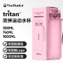 便携运动tritan渐变色太空杯