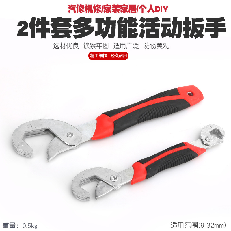 多功能万能扳手活动扳手快速开口扳手活络管子扳手省力活口管钳子