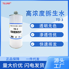 ���ֱ�������ж������ TD-3���b����ٓ]�l �ߝ�ȱ펧����ˮ