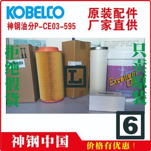 �՞Vо	PS-CE03-509	���KOBELCO	���	�ϑc