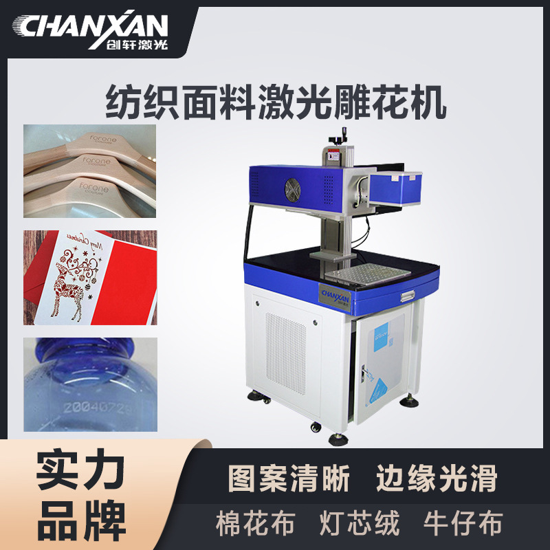 射频管纺织面料激光打标机皮革绒布眼镜布竹木制品机器激光雕刻机