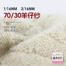 ���� 1/16NM 2/16NM 70/30���м� ��ë�켏��ë�� 70%��ë30%����