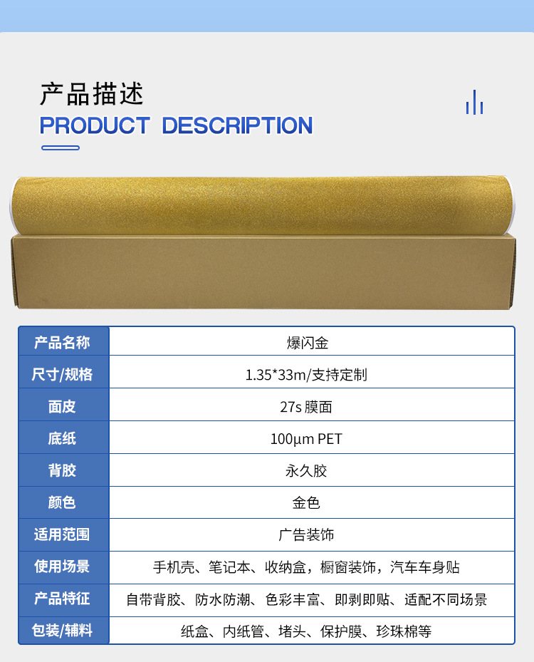 Shimmering gold color-changing film DIY decorative phone sticker, interior and exterior decorative film, glitter diamond film, factory direct wholesale
