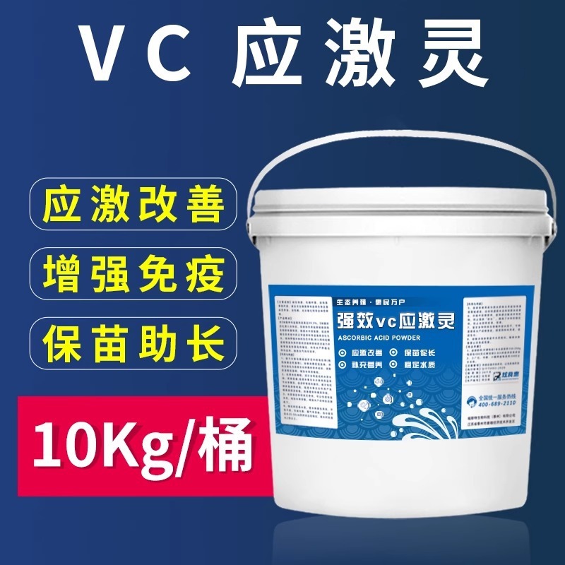 VC応激霊水産養殖魚エビ蟹抗ストレス解魚vc魚用電解多ビタミンc魚用|undefined