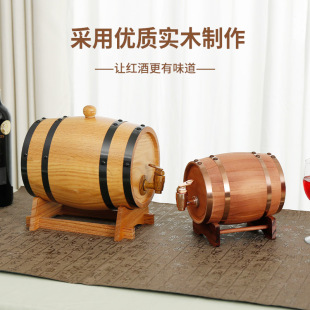 Oak Barrel Xo Red Wine Fermented Wine White Wine Sealed Wine Barrel Solid Wood Wine Barrel Winery Wine Cabinet Decoration Ornaments