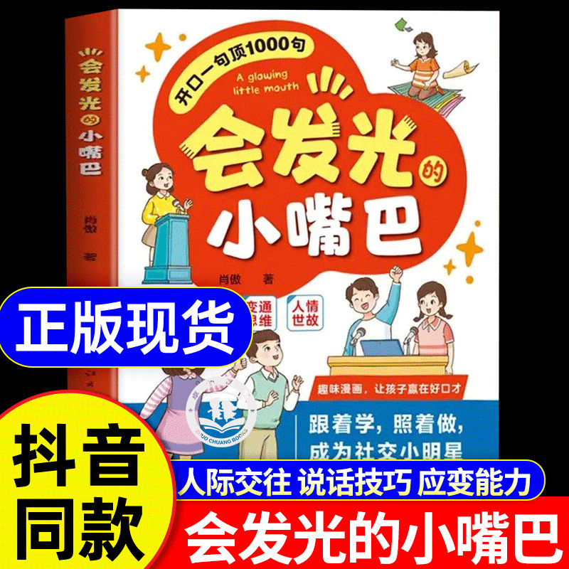 빛나는 작은 입 (가격 제한 25.8, Douyin은 선반에 놓을 수 없음)