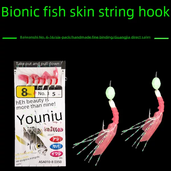 Bionic Fish Skin String Hook Fishing Rig, White Shrimp Skin Hook, Rubber Hook String Rig, Fish Hook for Whitefish and Topmouth, a Surefire Kill