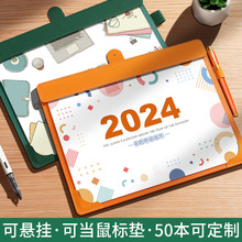 2024年创意台历简约挂墙记事办公桌摆件鼠标垫月历每日计划日历本