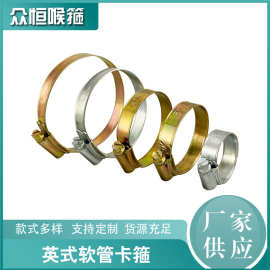 厂家批发16-25英式镀锌喉箍铁皮镀锌喉箍卡箍 管卡英式抱箍配件