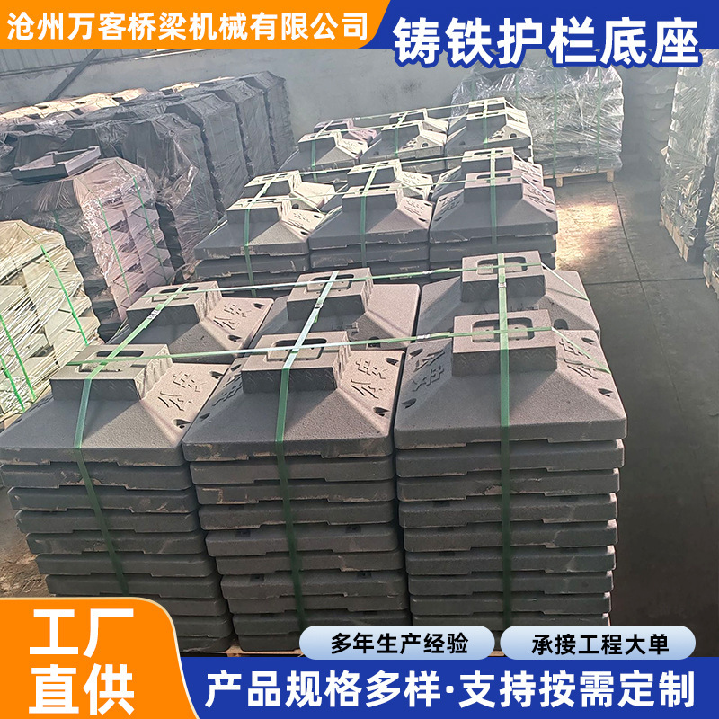 Cast Iron Guardrail Base Anti-Collision Facility Traffic Guardrail Removable Isolation Anti-Collision Road Pier Lotus Guardrail Base