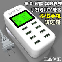 平板安卓手机通用8口USB多口多孔智能万能快充电头充电器插座