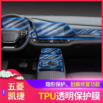 Car interior film – Accessories