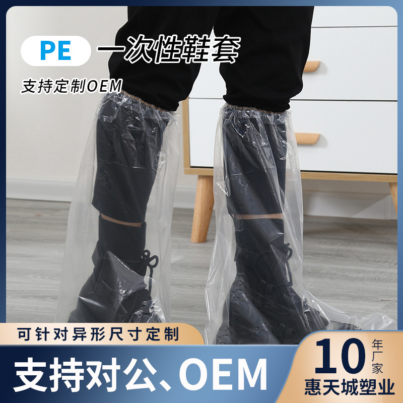 Shoe covers