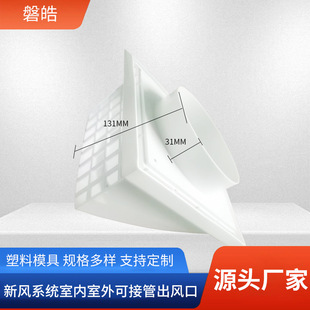 Plastic Air Outlet Rainproof Cap Ventilation Exhaust Outlet Abs Exterior Wall Rainproof Cover Fresh Air System Square Exhaust Hood