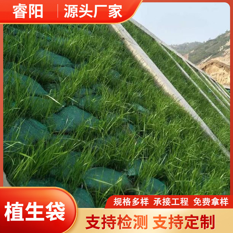 生态袋生产厂家护坡绿化袋矿山防汛植生袋批发园林带草籽生态袋