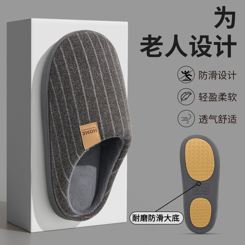 简约条纹棉拖鞋女款室内家居秋冬防滑加绒保暖拖鞋冬季男士家用|undefined