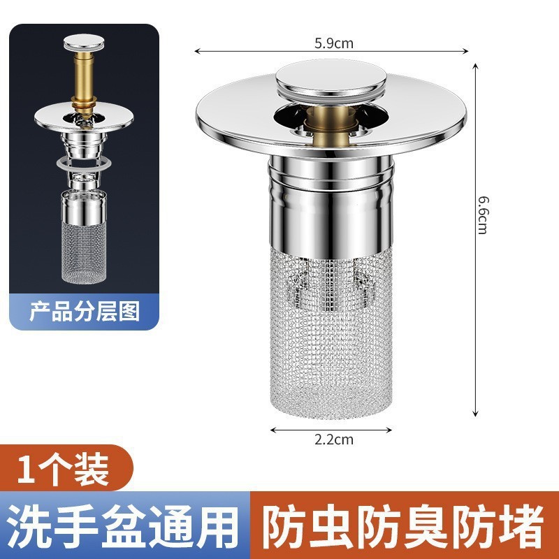 バウンスコア洗面器排水管防虫、防臭、詰まり防止洗面器フィルターステンレス洗面器ユニバーサルバウンスコア|undefined