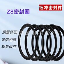 丁腈橡胶 Z8气缸活塞Y型密封圈 气封MY气缸密封圈油封密封件 大全