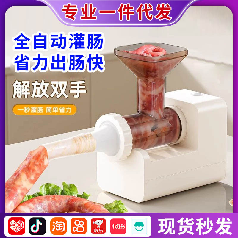 Fully automatic electric sausage stuffer, home-use sausage making machine, sausage casing tool, sausage and ham making device