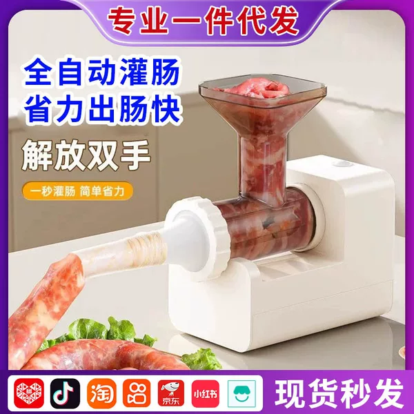 Fully automatic electric sausage stuffer, home-use sausage making machine, sausage casing tool, sausage and ham making device