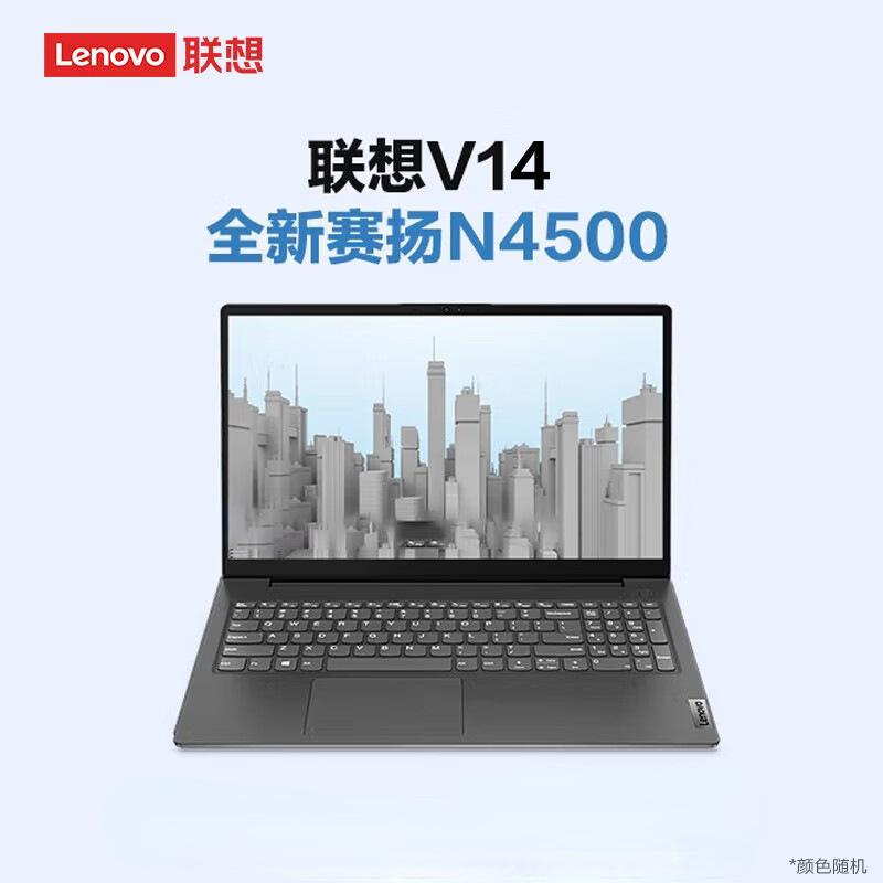 Applicable to online class office Yangtian V14 saiyang 14-inch learning lightweight notebook computer