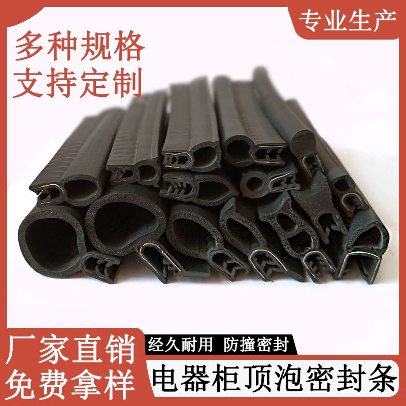 U-образный боковой пузырь верхняя пузырьковая уплотнительная полоса самозажимного оборудования дверца герметика противоударная и пылезащитная резиновая полоса электрического шкафа управления