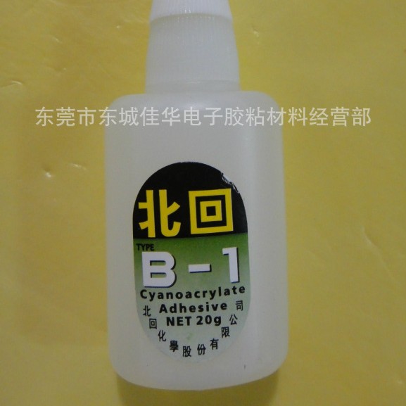 北回瞬干胶  B-1 胶水 瞬干胶 快干胶 20g (图)