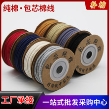 定制源头文玩线绳包芯棉绳批发耐磨佛珠线星月菩提金刚手串串珠绳