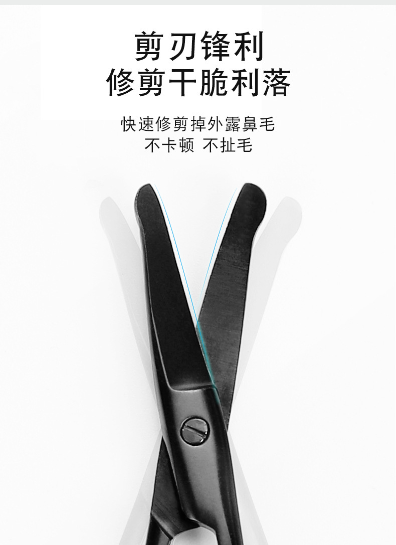 鼻毛剪2019-9-5_05.jpg