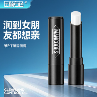 Left Yan Right Color Men's Lip Balm Moisturizing, Soothing, Hydrating, Anti-Drying Summer Moisturizing Lip Care Oil for Boys Only