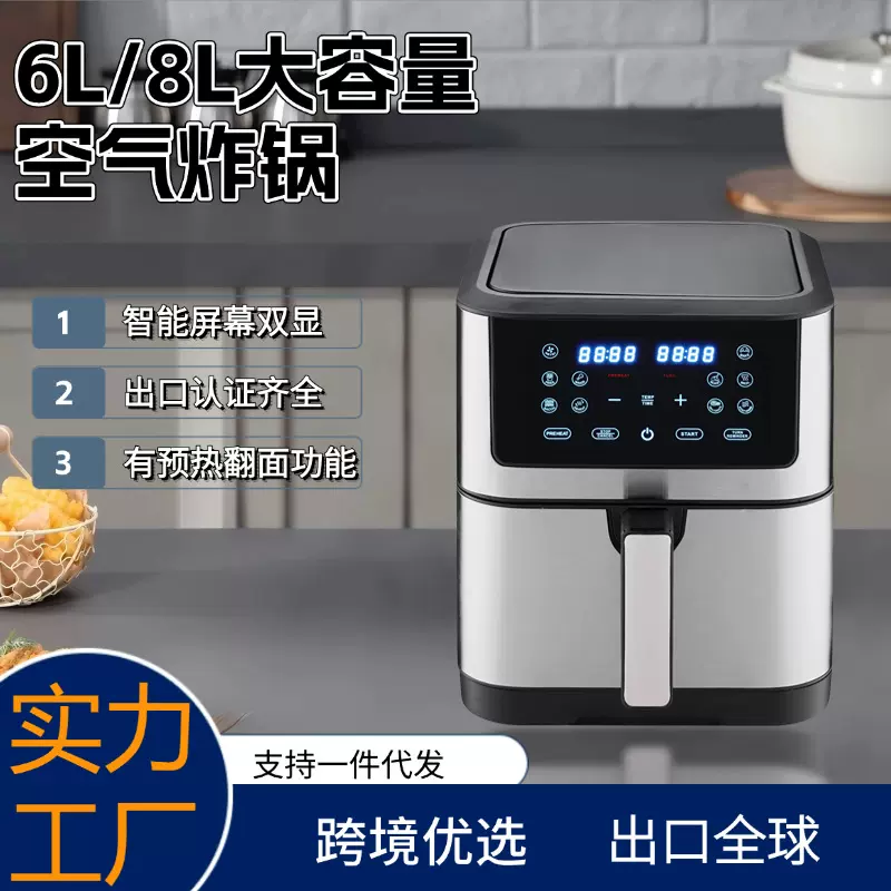 工厂现货速发空气炸锅家用智能多功能触屏电炸锅无油大容量8L