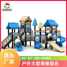 幼儿园户外大型滑滑梯秋千组合家用儿童玩具公园小区广场游乐设施