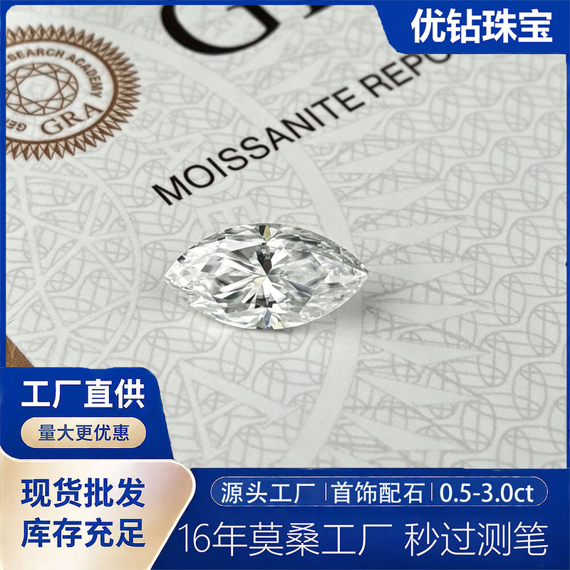 High Fire Color Horse Eye Shape Moissanite Vvs Clarity Pointed Bottom 5A Color Loose Stone 0.5-3 Carat Loose Diamond for Jewelry Setting
