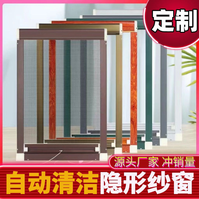 隐形纱窗防蚊虫伸缩上下拉卷轴式平开窗自装家用不锈钢网亚马逊