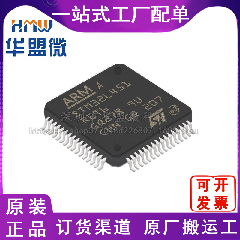 STM32L451RET6 LQFP64 MCU 512KB 微控制器ST意法 电子元器件