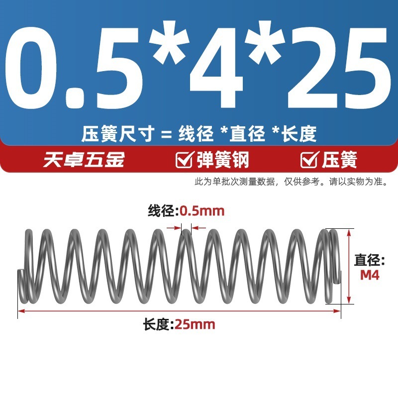 线径0.4 0.5 0.6mm 弹簧钢 压簧压缩压力大小弹簧 减震回位Y型簧|undefined