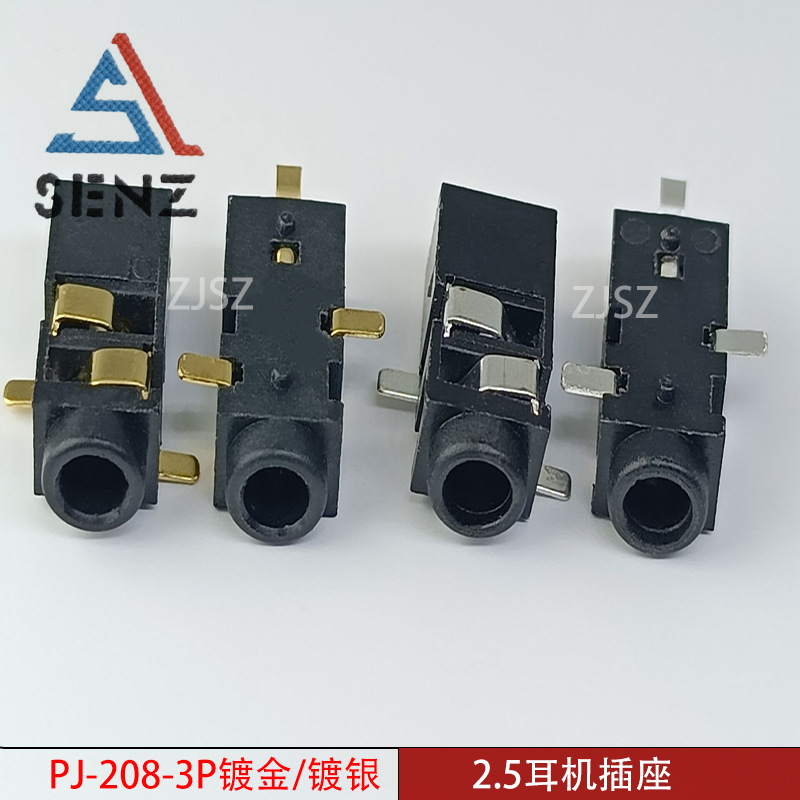 2.5耳机插座PJ-208
