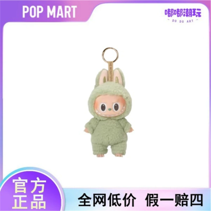 ПОМПМАРТ Pop Mart Macaron 2-го поколения Labubu Party Клей плюшевая игрушка только для слепой коробки подвеска