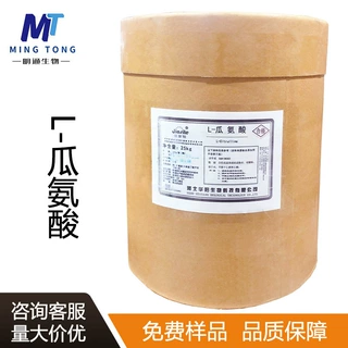 L-瓜氨酸CAS：372-75-8食品氨基酸营养强化剂25kg/桶